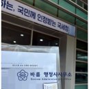 더바름 행정사사무소 이미지