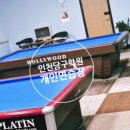 인천당구아카데미 이미지