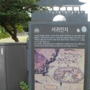 서귀진지 이미지