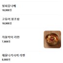 으뜸견과 | [부산] 하단 동아대 술집거리 신상 술집 '으뜸육회' 솔직후기