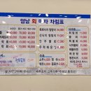 영남회마차 - 계룡시 엄사중앙로 66 | 영남회마차