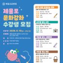 [제물포문화원] 제물포문화강좌 안내 이미지