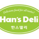 한스델리 익산영등점 이미지