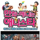 성북애니스타만화학원