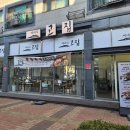 청라휴먼시아401동앞 | 청라고기집 재래식고집: 최고급 제주 흑돼지 난축맛돈을 맛볼 수 있는 청라맛집 강력추천
