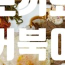해림한식뷔페 이미지