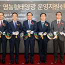 진주태양광 1발전소 이미지