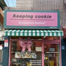 키핑쿠키(keeping cookie) 이미지