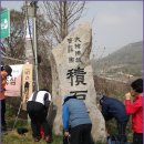 강화도 고려산 진달래 산행 ① / 적석사입구에서 낙조대까지 이미지