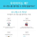 유니랭스