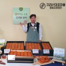 지리산대포마을영농조합법인 이미지