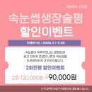 세종뷰티 수원점 | 망포 영통역속눈썹펌 추천 자연스럽게 올라가는 컬 세종뷰티수원점 방문후기