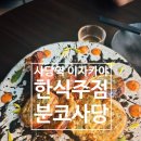 오아시스주점 이미지