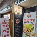 [여의도 맛집] 화염산 마라탕 후기 - 고소한 땅콩 국물, 그리고 친구와의 한 그릇