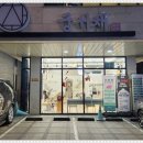 궁서채 이미지