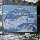 경기도청 | 수원 광교 경기도청 경기도담뜰 눈썰매장 예약실패 및 현장 후기