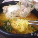 삼계국수 이미지