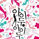 아이두아이두 이미지