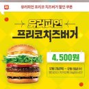 롯데리아 삼양사거리점 네이버블로그