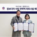 (주)글로벌파트너스 이미지