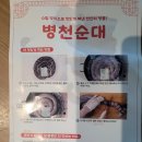 감푸드(병천순대)