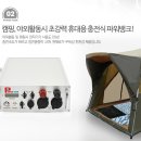 ﻿(삼성비즈솔루션) 리튬인산철 하드케이스 PT-15H45A 파워뱅크 낚시 캠핑 380,000원 이미지