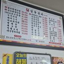 [창원용호동] 술안주로 좋은 닭도리매운탕 맛집_일동실비
