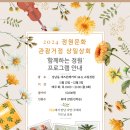 정원상회 이미지