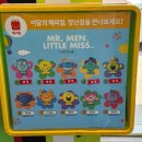 [기흥] 맥도날드 해피밀 미스터맨 리틀 미스 간지럼씨 후기 “맥도날드용인마북DT점”
