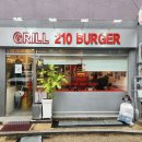 그릴210버거 이미지
