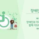 ‘장애’에 담긴 하나님의 뜻은 무엇일까.. 이미지