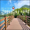 금산사길 | 전주 드라이브 코스 추천 (금평저수지 둘레, 금산사 카페 달밤)