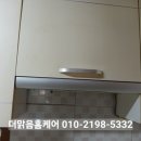 해오름 | 부산주방후드 가스쿡탑 교체 최저가 시공업체 더맑음홈케어 광안동 소형아파트 작업후기