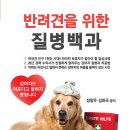 펫북(Pet Book) 이미지