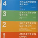 성베드로한방병원 이미지