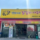 금도끼아구찜 이미지