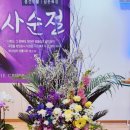 꽃나라，나무나라