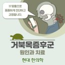 용마산한의원 이미지