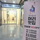 하이블헤어