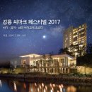 씨마크호텔 이미지