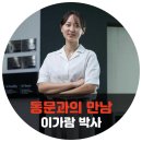 정진발전소 | [동문과의 만남]자신의 꿈을 나침반 삼아 확고하게 연구자의 길을 가다