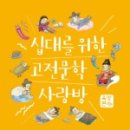 고전문학 이미지