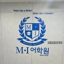 덕스백마점어학학원 - 17222 | 대치 M.I 어학원 평촌 상륙... 2026 예비초(7세) 입학설명회 다녀온 후기