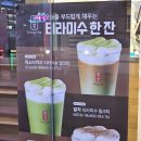 공차계룡엄사점 | 2025 왓츠인마이블로그: 공차 티라미수 신메뉴 이야기