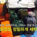 엘리트세탁빨래방 이미지