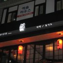 이자까야탄 이미지