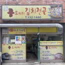 통도야지김치전골 네이버블로그