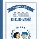 올바른생활미디어