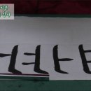 [남부] 한글서예 이미지