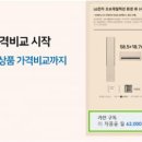 다나와전자 이미지